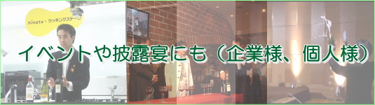 出張ソムリエ画像