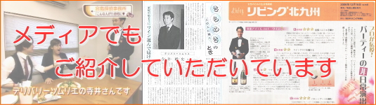 メディア出演画像
