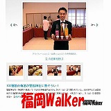 �����E�H�[�J�[��މ摜